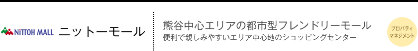 弘前ヒロロ　マチナカに集い、過ごし、憩う、育つ 自分らしさを育てながら、楽しい時間を過ごせる空間を演出